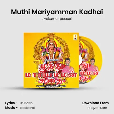 Muthi Mariyamman Kadhai mp3 song