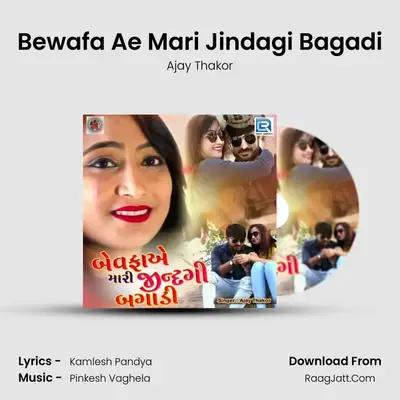 Bewafa Ae Mari Jindagi Bagadi - Ajay Thakor