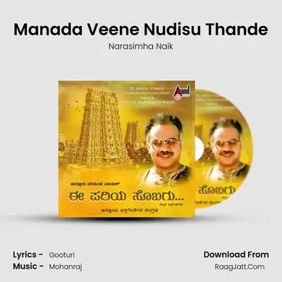 Manada Veene Nudisu Thande Cover