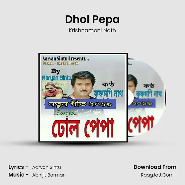 Dhol Pepa - Krishnamoni Nath