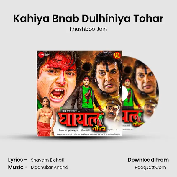 Kahiya Bnab Dulhiniya Tohar MP3 Song by Khushboo Jain Cover