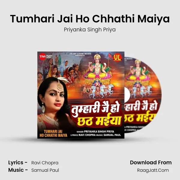 Tumhari Jai Ho Chhathi Maiya MP3 Song by Priyanka Singh Priya Cover