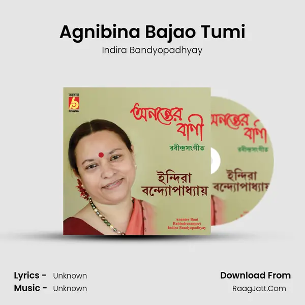 Agnibina Bajao Tumi MP3 Song by Indira Bandyopadhyay Cover