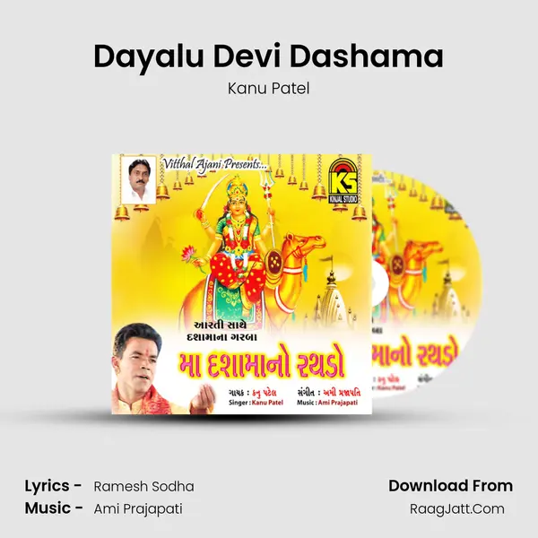 Dayalu Devi Dashama MP3 Song by Kanu Patel Cover