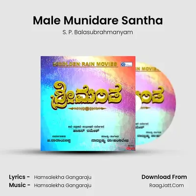 Shrimantha - S. P. Balasubrahmanyam