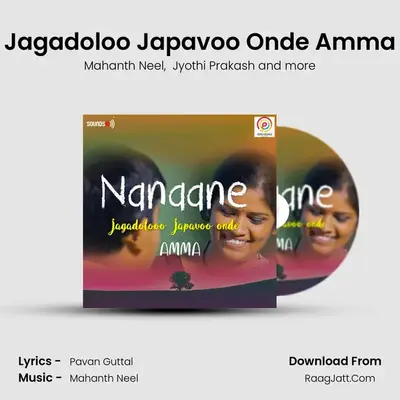 Nanaane - Mahanth Neel