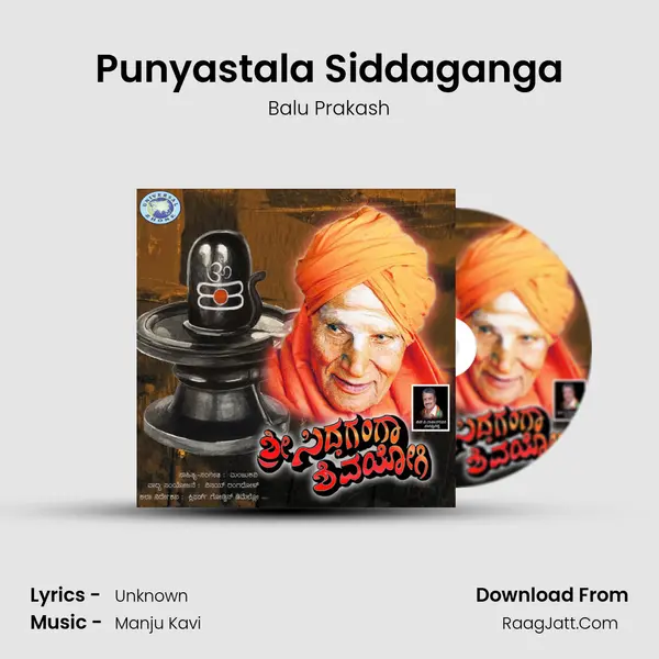 Punyastala Siddaganga MP3 Song by Balu Prakash Cover
