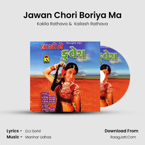 Jawan Chori Boriya Ma MP3 Song by Kokila Rathava Cover