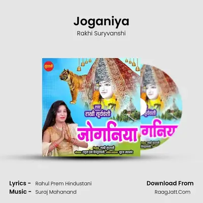 Joganiya MP3 Song by Rakhi Suryvanshi Cover
