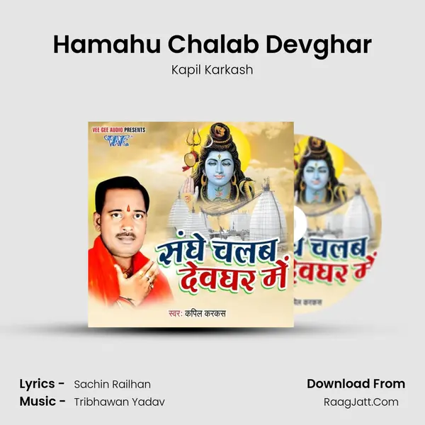 Hamahu Chalab Devghar MP3 Song by Kapil Karkash Cover