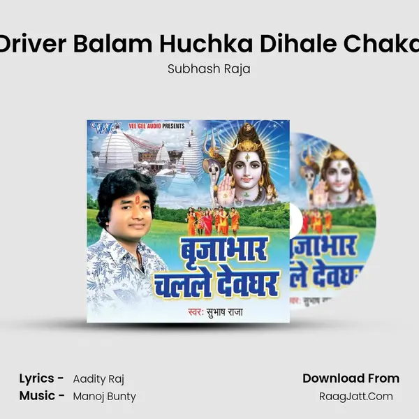 Driver Balam Huchka Dihale Chaka MP3 Song by Subhash Raja Cover
