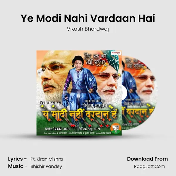 Ye Modi Nahi Vardaan Hai MP3 Song by Vikash Bhardwaj Cover