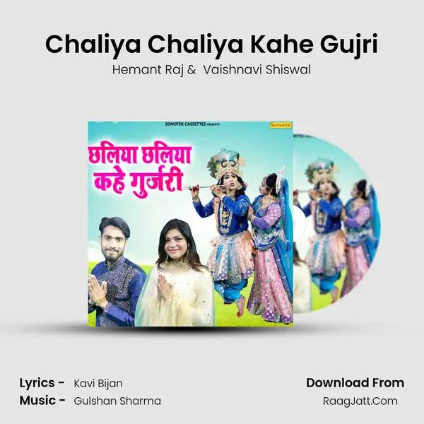 Chaliya Chaliya Kahe Gujri MP3 Song by Hemant Raj Cover