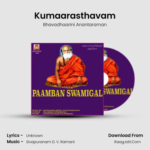 Kumaarasthavam MP3 Song by Bhavadhaarini Anantaraman Cover