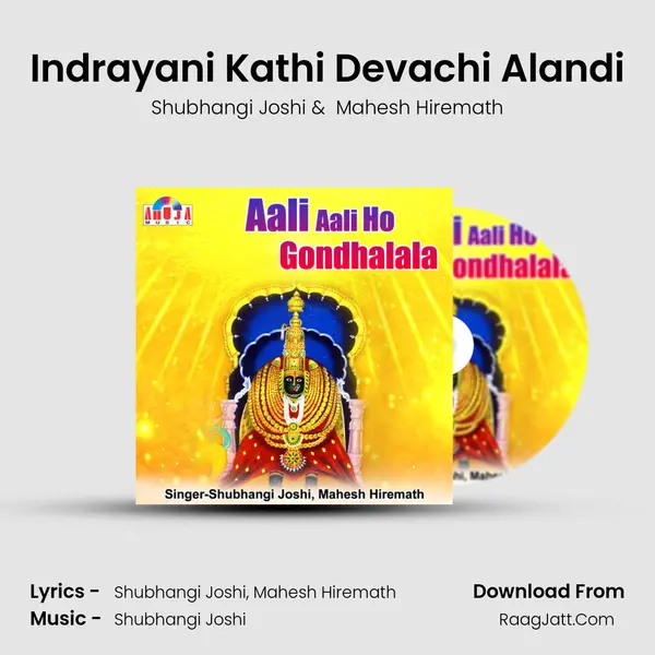 Indrayani Kathi Devachi Alandi MP3 Song by Shubhangi Joshi Cover