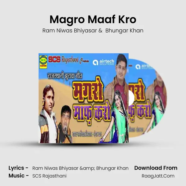 Magro Maaf Kro MP3 Song by Ram Niwas Bhiyasar Cover