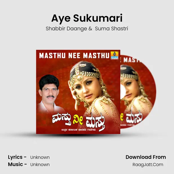 Aye Sukumari MP3 Song by Shabbir Daange Cover