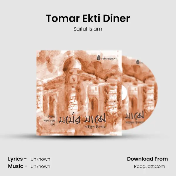 Tomar Ekti Diner MP3 Song by Saiful Islam Cover
