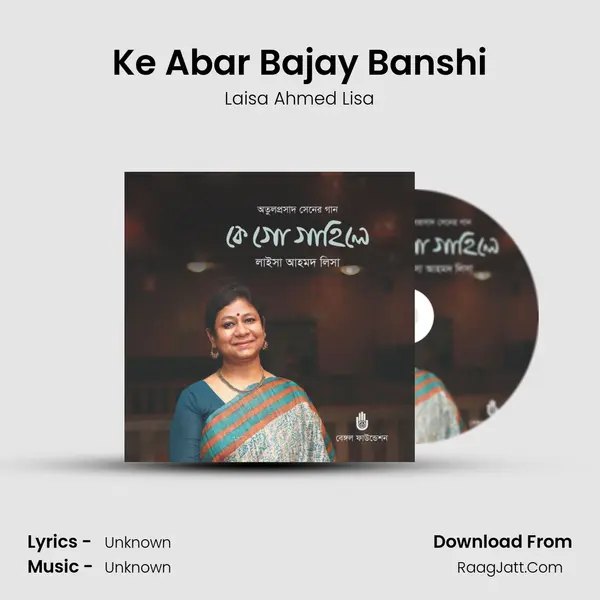 Ke Abar Bajay Banshi MP3 Song by Laisa Ahmed Lisa Cover