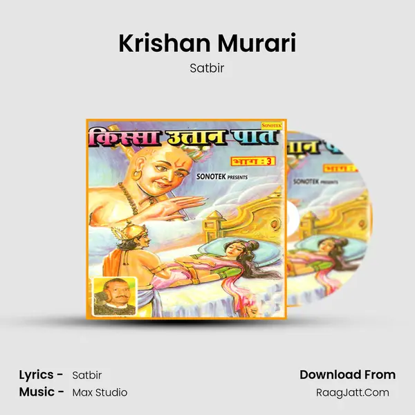 Krishan Murari MP3 Song by Satbir Cover