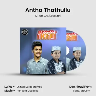 Antha Thathullu MP3 Song by Sinan Chebrasseri Cover