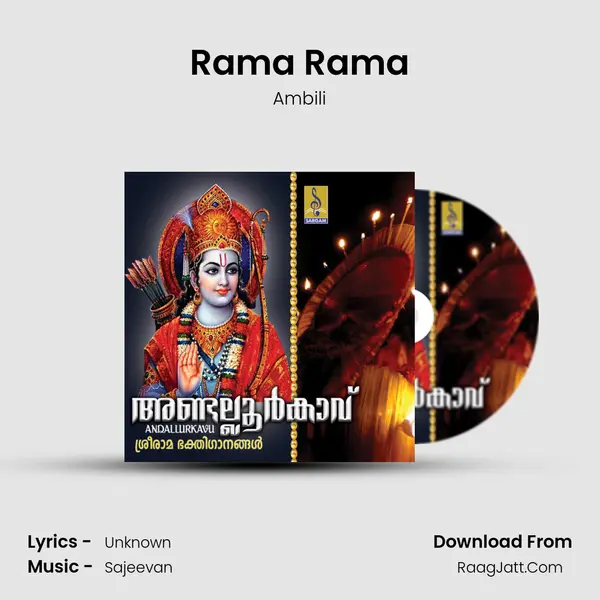 Rama Rama Cover