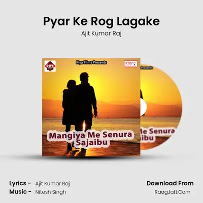 Pyar Ke Rog Lagake mp3 song