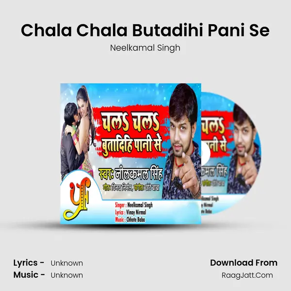 Chala Chala Butadihi Pani Se - Single - Neelkamal Singh