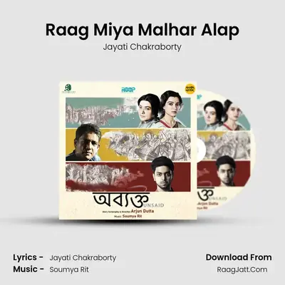 Raag Miya Malhar Alap MP3 Song by Jayati Chakraborty Cover
