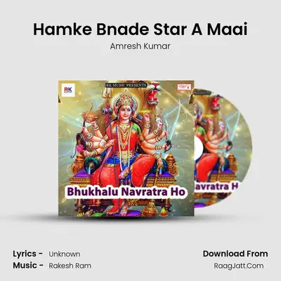 Hamke Bnade Star A Maai MP3 Song by Amresh Kumar Cover