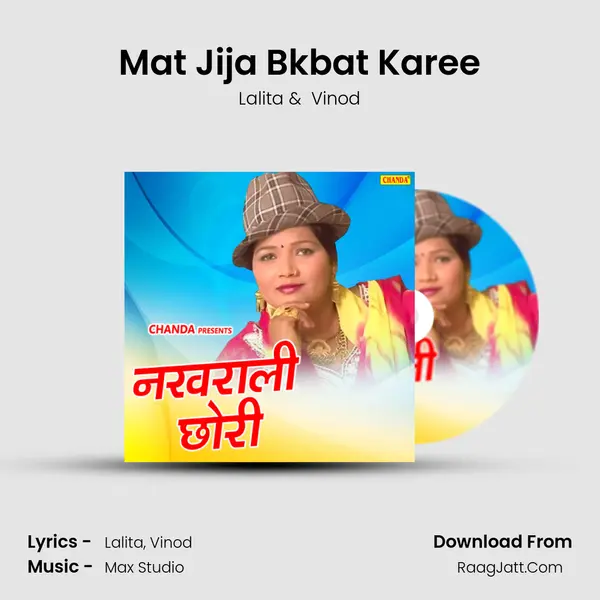 Mat Jija Bkbat Karee MP3 Song by Lalita Cover
