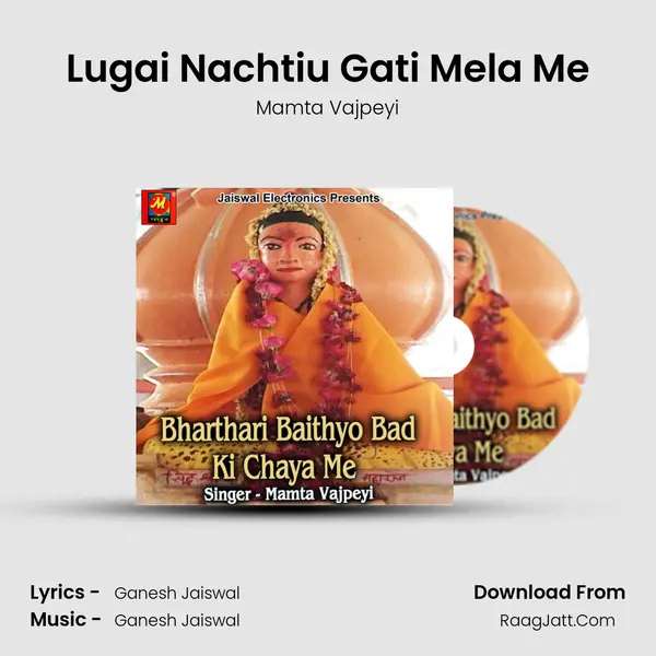 Lugai Nachtiu Gati Mela Me MP3 Song by Mamta Vajpeyi Cover