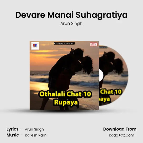 Devare Manai Suhagratiya MP3 Song by Arun Singh Cover