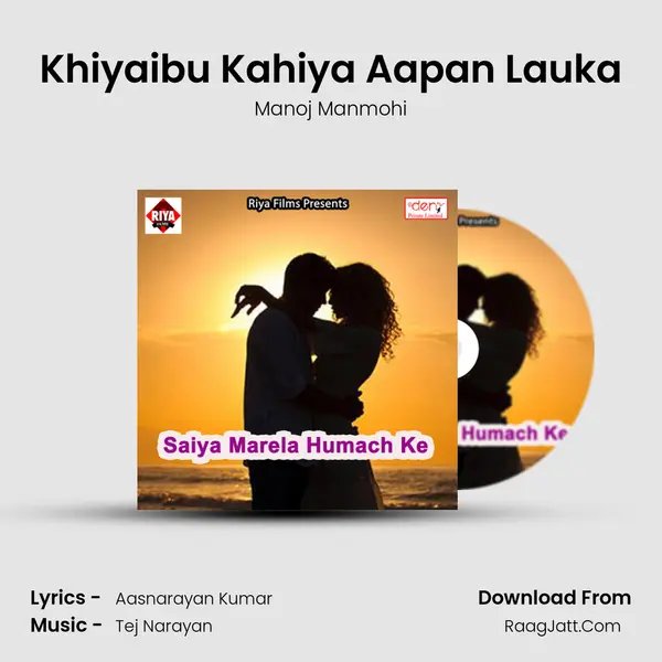 Khiyaibu Kahiya Aapan Lauka MP3 Song by Manoj Manmohi Cover