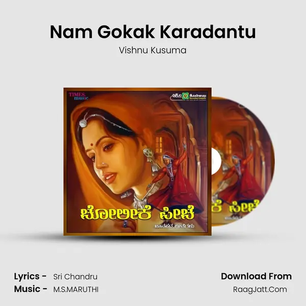 Nam Gokak Karadantu MP3 Song by Vishnu Kusuma Cover