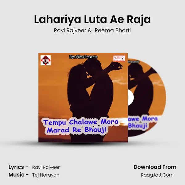 Lahariya Luta Ae Raja MP3 Song by Ravi Rajveer Cover