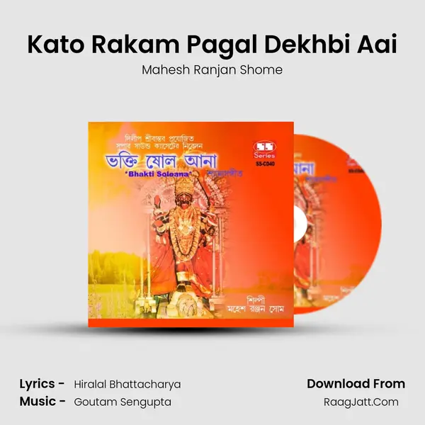 Kato Rakam Pagal Dekhbi Aai MP3 Song by Mahesh Ranjan Shome Cover