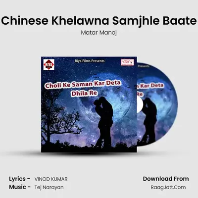Chinese Khelawna Samjhle Baate MP3 Song by Matar Manoj Cover