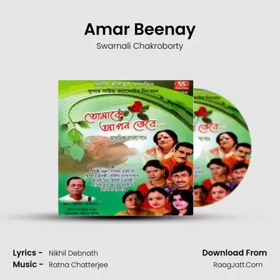 Amar Beenay mp3 song