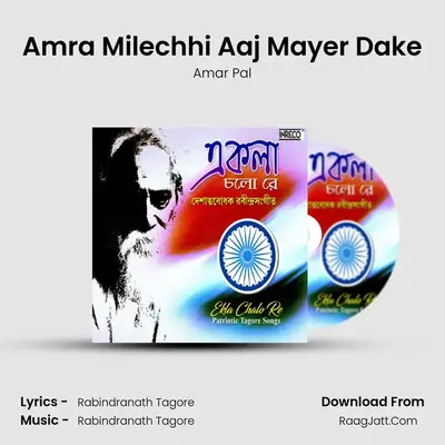 Amra Milechhi Aaj Mayer Dake MP3 Song by Amar Pal Cover