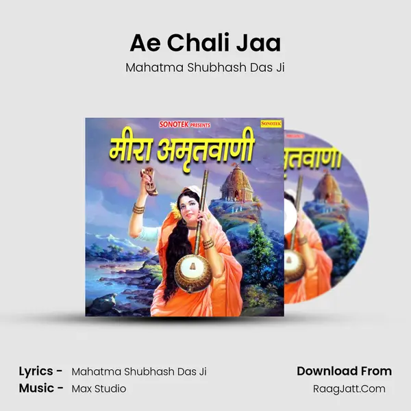 Ae Chali Jaa MP3 Song by Mahatma Shubhash Das Ji Cover