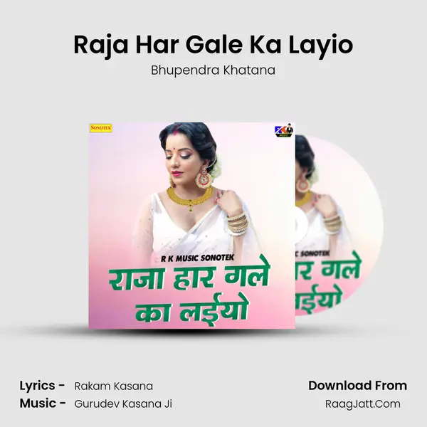 Raja Har Gale Ka Layio MP3 Song by Bhupendra Khatana Cover