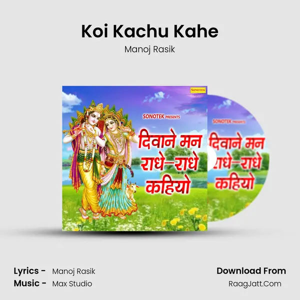 Koi Kachu Kahe MP3 Song by Manoj Rasik Cover