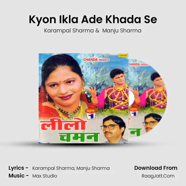 Kyon Ikla Ade Khada Se MP3 Song by Karampal Sharma Cover