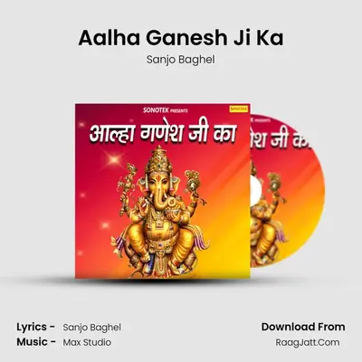 Aalha Ganesh Ji Ka - Sanjo Baghel