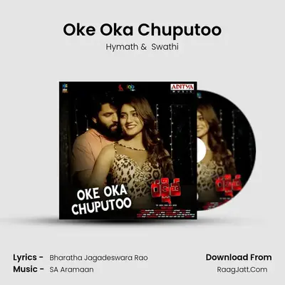 Oke Oka Chuputoo MP3 Song by Hymath Cover
