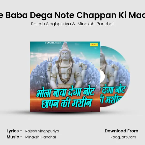 Bhole Baba Dega Note Chappan Ki Machine - Rajesh Singhpuriya