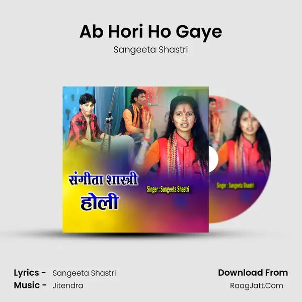Ab Hori Ho Gaye MP3 Song by Sangeeta Shastri Cover