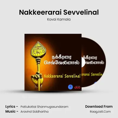 Nakkeerarai Sevvelinal - Kovai Kamala