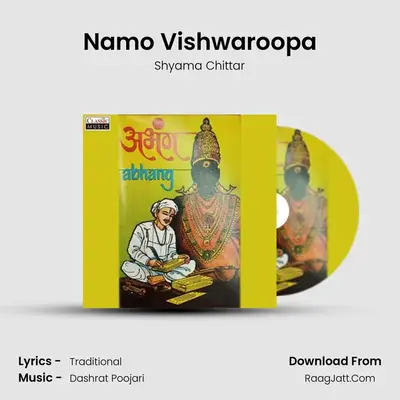 Namo Vishwaroopa MP3 Song by Shyama Chittar Cover